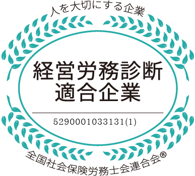 職場環境改善宣言企業